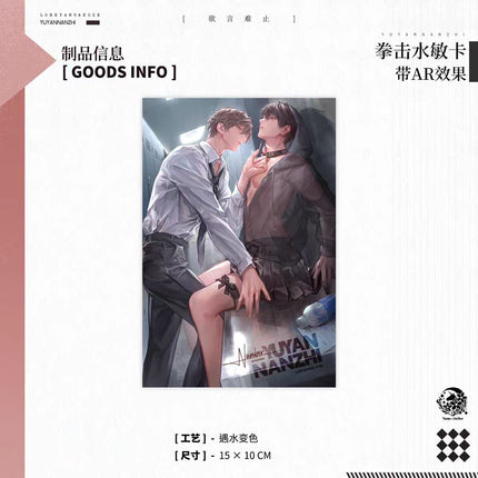 Eternities Still Unsaid Till You Love Me | Badge & Shikishi Board & Acrylic Standee Yu Meng Wen Chuang Anime Goods - Funimecity 