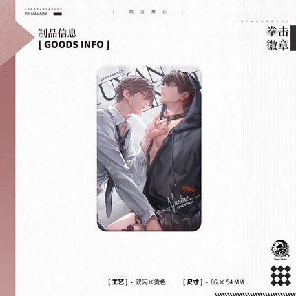 Eternities Still Unsaid Till You Love Me | Badge & Shikishi Board & Acrylic Standee Yu Meng Wen Chuang Anime Goods - Funimecity 