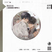 Badge-Shu Fu