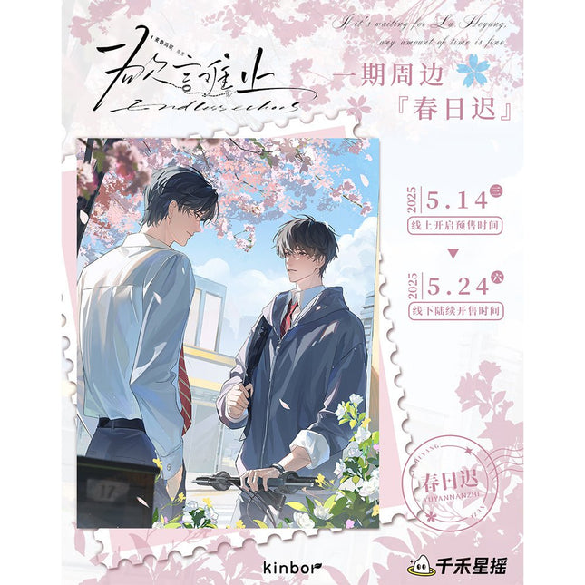 Eternities Still Unsaid Till You Love Me | Chun Ri Chi Series Qian He Xing Yao Anime Goods - FUNIMECITY