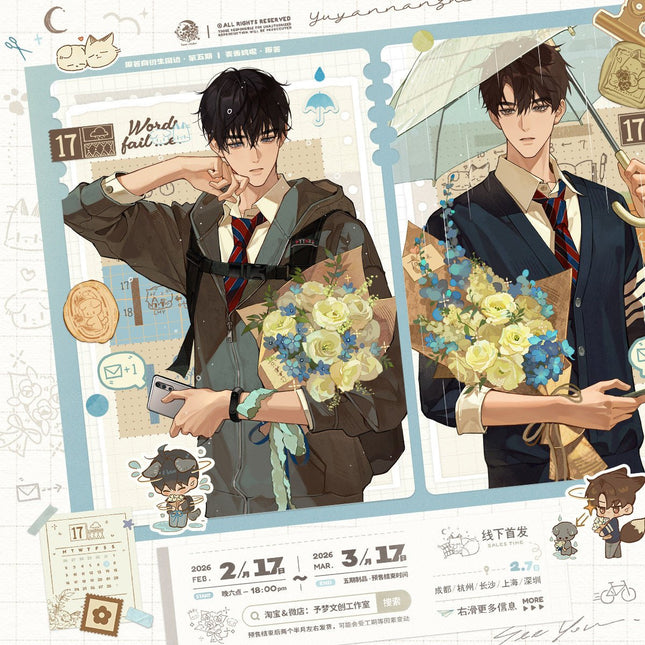 Eternities Still Unsaid Till You Love Me | Fu Hua Qi & Xin Tiao Pin Shan & Yi Shun Xin Yuan & Xin Xu & Shi Qi Sui & Nian Ling Xiao Huan Series Yu Meng Wen Chuang Anime Goods - FUNIMECITY 