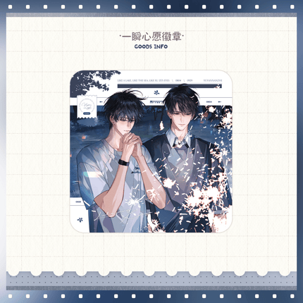 Eternities Still Unsaid Till You Love Me | Fu Hua Qi & Xin Tiao Pin Shan & Yi Shun Xin Yuan & Xin Xu & Shi Qi Sui & Nian Ling Xiao Huan Series Yu Meng Wen Chuang Anime Goods - FUNIMECITY 