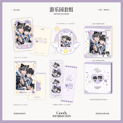 Eternities Still Unsaid Till You Love Me | He Wei & Chi Jiahan Set Yu Meng Wen Chuang Anime Goods - FUNIMECITY 