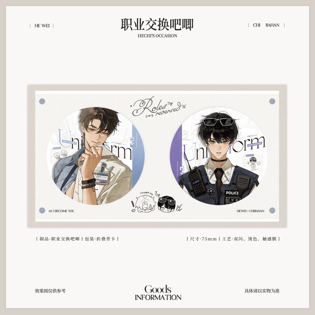 Eternities Still Unsaid Till You Love Me | He Wei & Chi Jiahan Set Yu Meng Wen Chuang Anime Goods - FUNIMECITY 