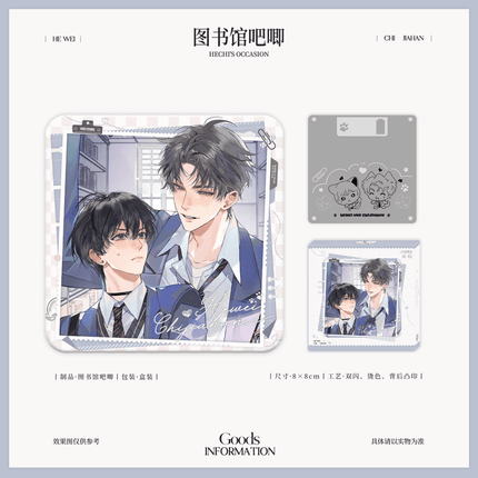 Eternities Still Unsaid Till You Love Me | He Wei & Chi Jiahan Set Yu Meng Wen Chuang Anime Goods - FUNIMECITY 