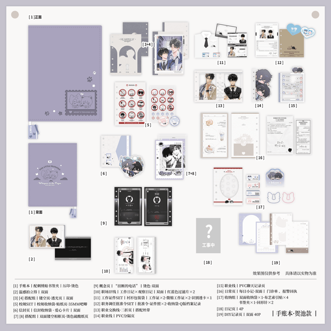 Eternities Still Unsaid Till You Love Me | He Wei & Chi Jiahan Set Yu Meng Wen Chuang Anime Goods - FUNIMECITY 