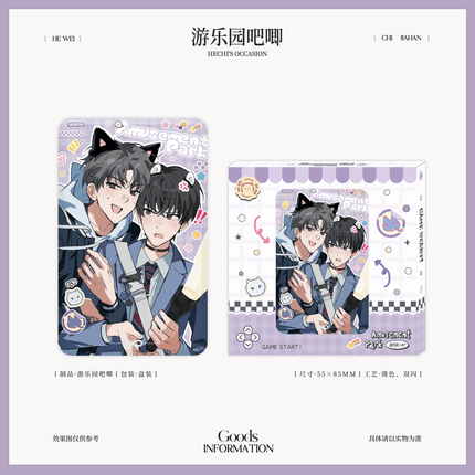 Eternities Still Unsaid Till You Love Me | He Wei & Chi Jiahan Set Yu Meng Wen Chuang Anime Goods - FUNIMECITY 