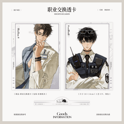 Eternities Still Unsaid Till You Love Me | He Wei & Chi Jiahan Set Yu Meng Wen Chuang Anime Goods - FUNIMECITY 