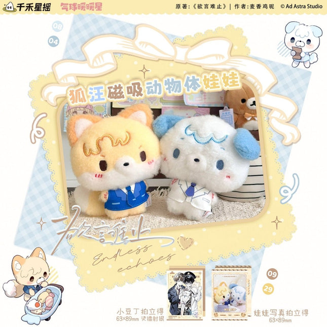 Eternities Still Unsaid Till You Love Me | Hu Wang Series 13cm Plush Doll qi qiu nuan nuan xing Plush Doll - FUNIMECITY 