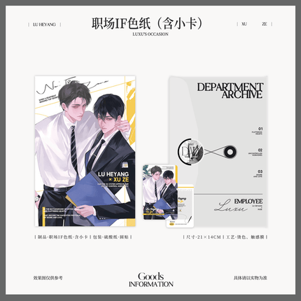 Eternities Still Unsaid Till You Love Me | Lu Heyang & Xu Ze Set Yu Meng Wen Chuang Anime Goods - FUNIMECITY 