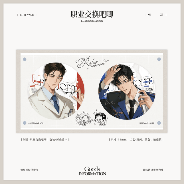 Eternities Still Unsaid Till You Love Me | Lu Heyang & Xu Ze Set Yu Meng Wen Chuang Anime Goods - FUNIMECITY 