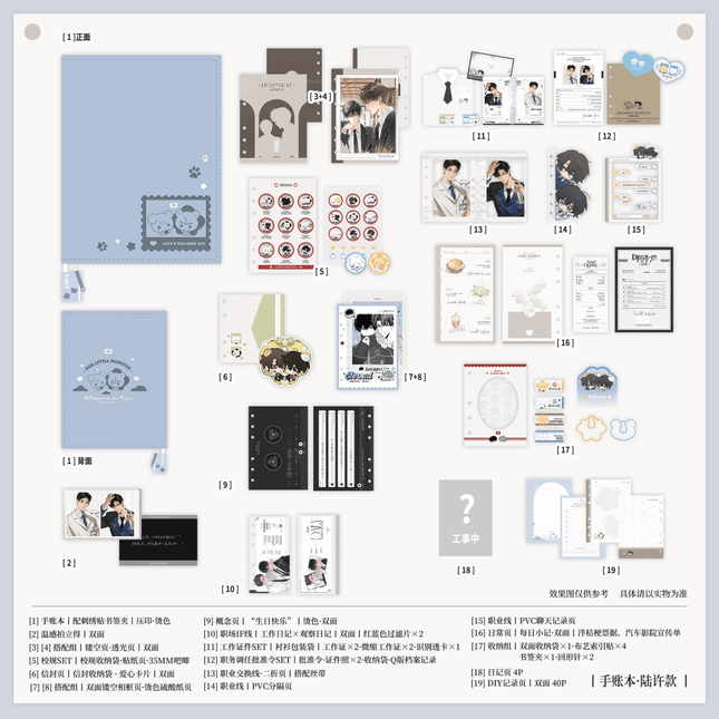 Eternities Still Unsaid Till You Love Me | Lu Heyang & Xu Ze Set Yu Meng Wen Chuang Anime Goods - FUNIMECITY 