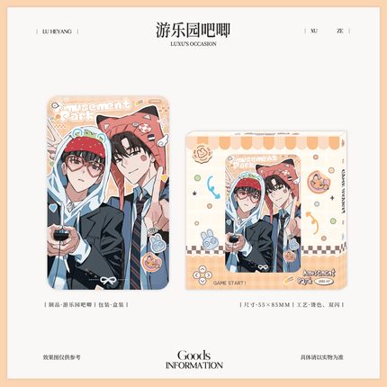 Eternities Still Unsaid Till You Love Me | Lu Heyang & Xu Ze Set Yu Meng Wen Chuang Anime Goods - FUNIMECITY 