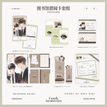 职业交换&图书馆&游乐园系列 / Library Lending Card Set-Tu Shu Guan (7*12.5cm;10*14cm;8.5*5.4cm;3.7*9.7cm)