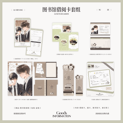 Eternities Still Unsaid Till You Love Me | Lu Heyang & Xu Ze Set Yu Meng Wen Chuang Anime Goods - FUNIMECITY 