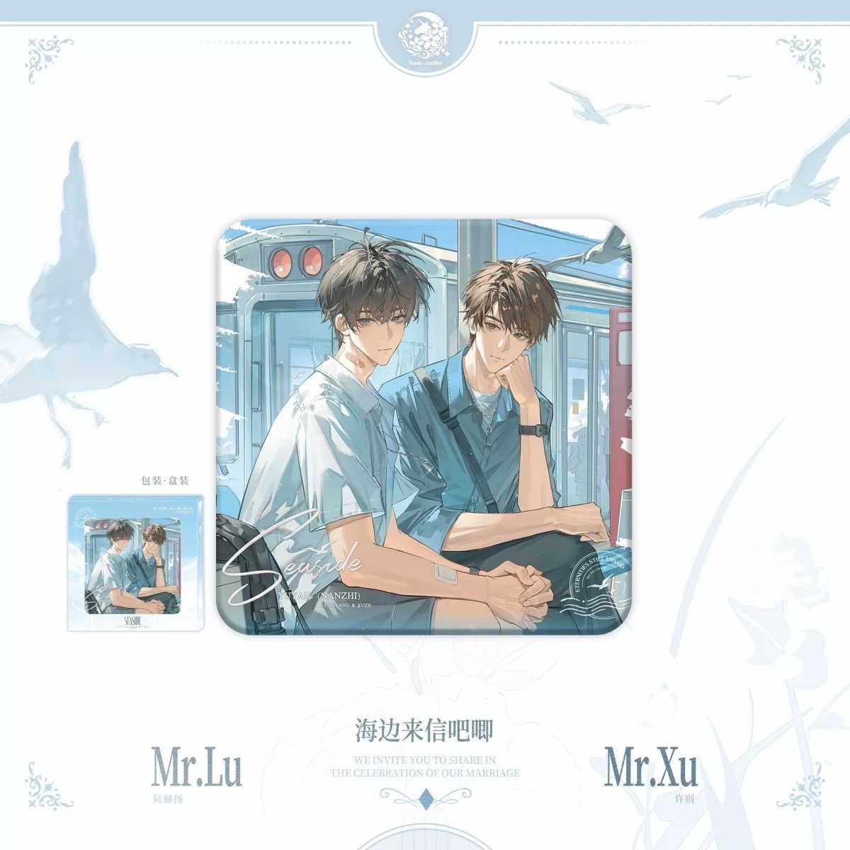 Eternities Still Unsaid Till You Love Me | Shi Guang Ru Hai & Hai Bian Lai Xin & Gao Bai Series Yu Meng Wen Chuang Anime Goods - FUNIMECITY