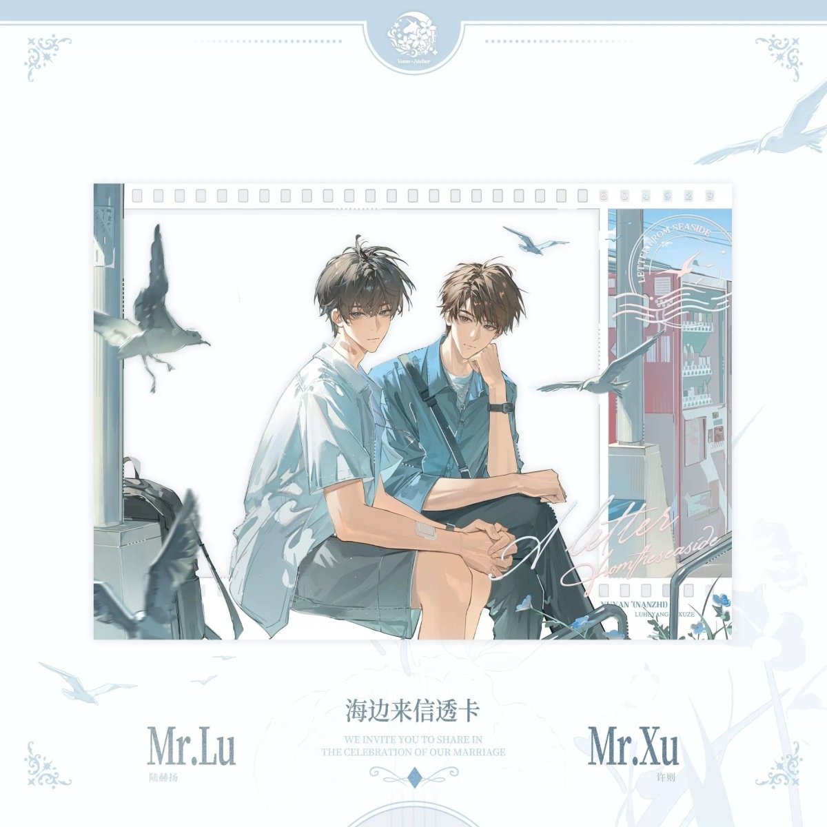 Eternities Still Unsaid Till You Love Me | Shi Guang Ru Hai & Hai Bian Lai Xin & Gao Bai Series Yu Meng Wen Chuang Anime Goods - FUNIMECITY