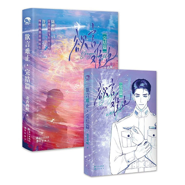 Eternities Still Unsaid Till You Love Me | Vol.1 & Vol.2 (Novel) FUNIMECITY Novel & Manhua - Funimecity 