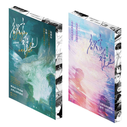 Eternities Still Unsaid Till You Love Me | Vol.1 & Vol.2 (Novel) FUNIMECITY Novel & Manhua - Funimecity 