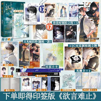 Eternities Still Unsaid Till You Love Me | Vol.1 & Vol.2 (Novel) Kuai Le Tu Shu Novel & Manhua - FUNIMECITY