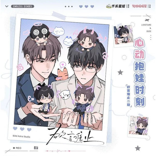Eternities Still Unsaid Till You Love Me | Xin Dong Bao Wa & Zhang Xin Meng Ban Series Qian He Xing Yao Anime Goods - FUNIMECITY