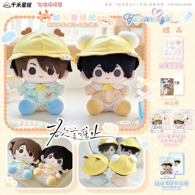 Eternities Still Unsaid Till You Love Me | You Zhi Yuan Bao Bao Series Lu Heyang & Xu Ze Plush Doll Qian He Xing Yao Plush Doll - FUNIMECITY 