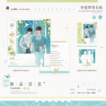 Eternities Still Unsaid Till You Love Me | Zhong Xia Meng & Xi Shu Shi Jian & Shao Nian Xin Shi & Mo Xu & Bu Meng Wang Series Yu Meng Wen Chuang Anime Goods - Funimecity 
