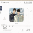 仲夏梦&洗漱时间&少年心事&捕梦网&默许&第一张合照系列 / Badge-Di Yi Zhang He Zhao (80*80mm)