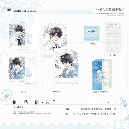 Eternities Still Unsaid Till You Love Me | Zhong Xia Meng & Xi Shu Shi Jian & Shao Nian Xin Shi & Mo Xu & Bu Meng Wang Series Yu Meng Wen Chuang Anime Goods - Funimecity 