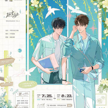Eternities Still Unsaid Till You Love Me | Zhong Xia Meng & Xi Shu Shi Jian & Shao Nian Xin Shi & Mo Xu & Bu Meng Wang Series Yu Meng Wen Chuang Anime Goods - Funimecity 
