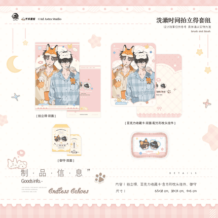 Eternities Still Unsaid Till You Love Me | Zhong Xia Meng & Xi Shu Shi Jian & Shao Nian Xin Shi & Mo Xu & Bu Meng Wang Series Yu Meng Wen Chuang Anime Goods - Funimecity 