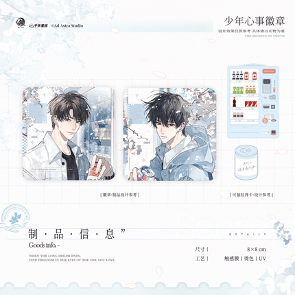 Eternities Still Unsaid Till You Love Me | Zhong Xia Meng & Xi Shu Shi Jian & Shao Nian Xin Shi & Mo Xu & Bu Meng Wang Series Yu Meng Wen Chuang Anime Goods - Funimecity 