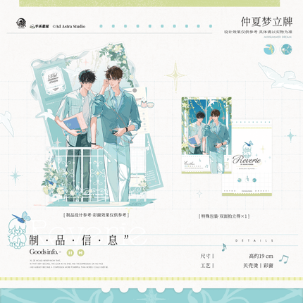 Eternities Still Unsaid Till You Love Me | Zhong Xia Meng & Xi Shu Shi Jian & Shao Nian Xin Shi & Mo Xu & Bu Meng Wang Series Yu Meng Wen Chuang Anime Goods - Funimecity 