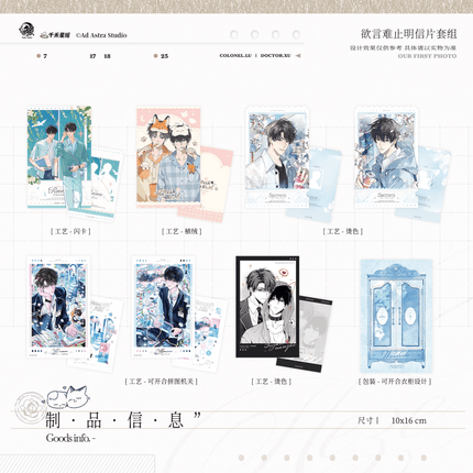 Eternities Still Unsaid Till You Love Me | Zhong Xia Meng & Xi Shu Shi Jian & Shao Nian Xin Shi & Mo Xu & Bu Meng Wang Series Yu Meng Wen Chuang Anime Goods - Funimecity 