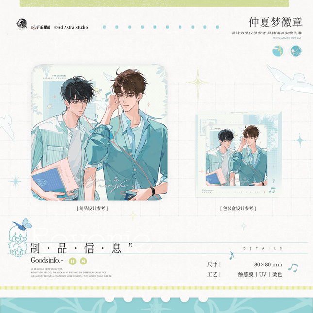 Eternities Still Unsaid Till You Love Me | Zhong Xia Meng & Xi Shu Shi Jian & Shao Nian Xin Shi & Mo Xu & Bu Meng Wang Series Yu Meng Wen Chuang Anime Goods - Funimecity 