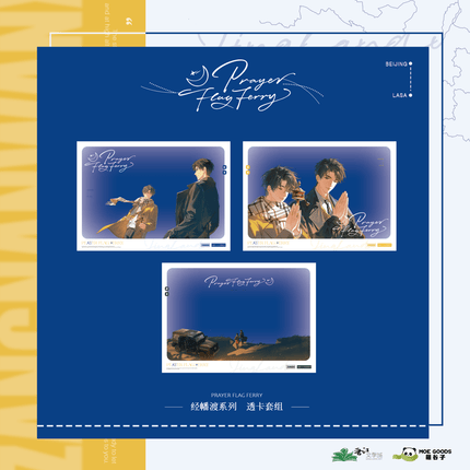 Evening Stars of Southern Tibet | Jing Fan Du Series MOEGOODS Anime Goods - FUNIMECITY 