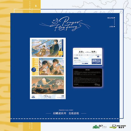 Evening Stars of Southern Tibet | Jing Fan Du Series MOEGOODS Anime Goods - FUNIMECITY 