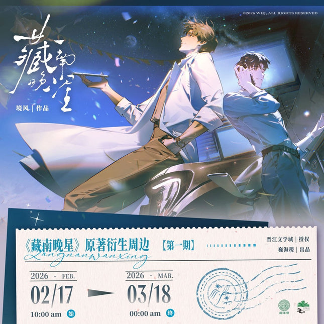 Evening Stars of Southern Tibet | Miu Si & Safari & Dui Jiao & Tin Feng Series Wei Hai Ji Anime Goods - FUNIMECITY 