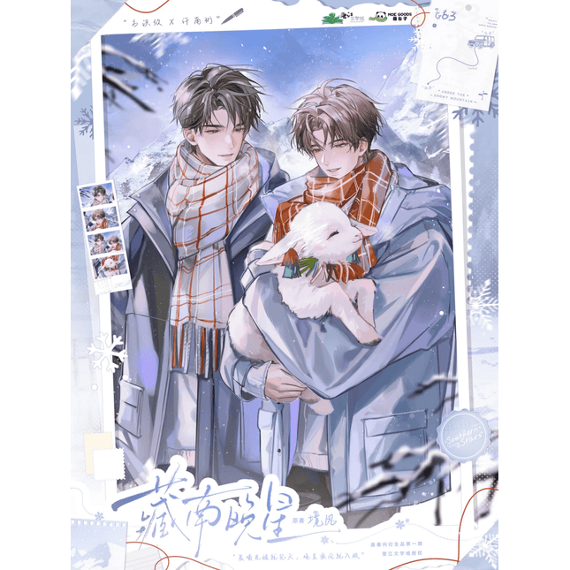 Evening Stars of Southern Tibet | Xue Shan Zhi XIa Series MOEGOODS Anime Goods - FUNIMECITY 