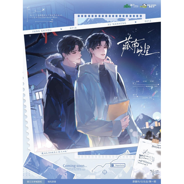 Evening Stars of Southern Tibet | Yin He Wei Lan Series MOEGOODS Anime Goods - FUNIMECITY 