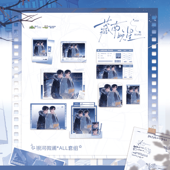 Evening Stars of Southern Tibet | Yin He Wei Lan Series MOEGOODS Anime Goods - FUNIMECITY 