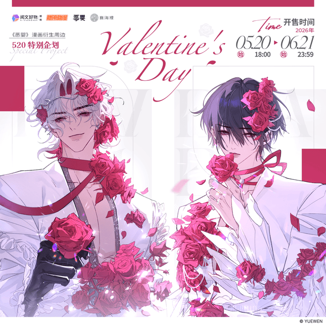 Evil Baby | Rosy Letter Series Wei Hai Ji Anime Goods - FUNIMECITY 