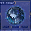Badge-Cheng Siyuan