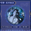 Badge-Xi Hongjun