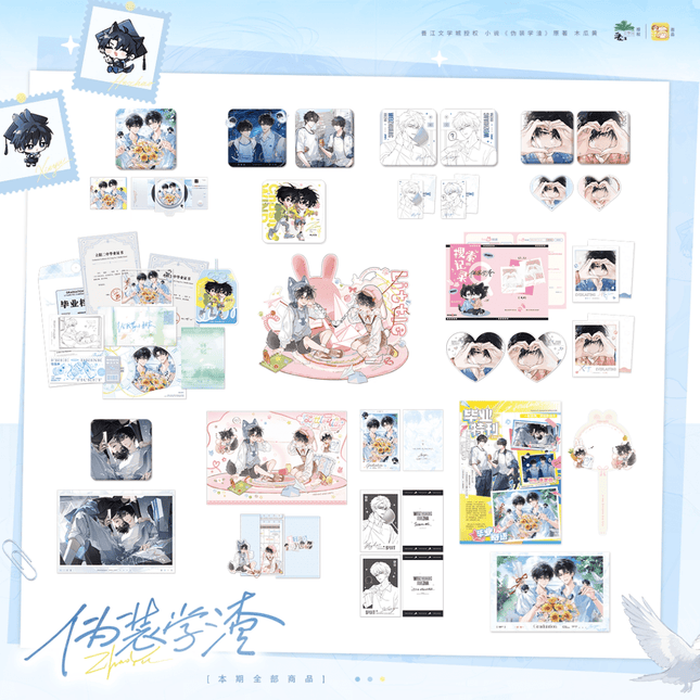 Fake Slacker | Bi Ye Qian & Bi Xin & Xia Ri Qi Shui & Zhuo Gui Da Zuo Zhan & Fang Cun Zhi Jian Series Li Ting Anime Goods - Funimecity 