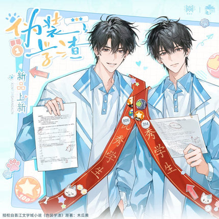 Fake Slacker | He Pai & Tan Xian Shou Ji & Shi Guang Hui You & You Xiu Xue Sheng Series STARRY Anime Goods - Funimecity 