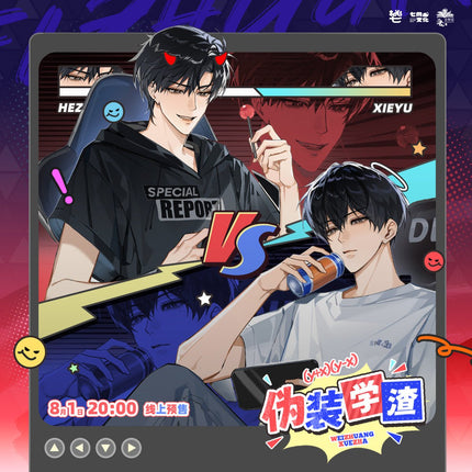 Fake Slacker | Ji Nian Liu Cun & Ti Wang Zheng Ba Series & Zhao Yu Series MANCOOL Anime Goods - FUNIMECITY