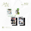 纪念留存&题王争霸&朝俞系列 / Polaroid-Zhao Yu (65*100mm)