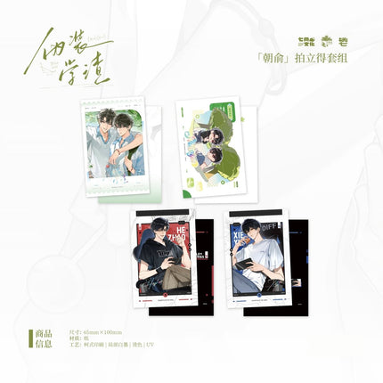Fake Slacker | Ji Nian Liu Cun & Ti Wang Zheng Ba Series & Zhao Yu Series MANCOOL Anime Goods - FUNIMECITY