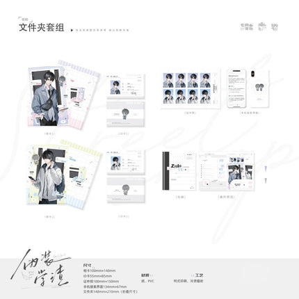 Fake Slacker | Jie Pai & Bian Xiao & Xia Ri Wu Qi Series Qi Shang Wen Chuang Anime Goods - Funimecity 